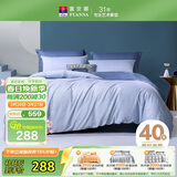 富安娜床上四件套纯棉全棉床单被套双人加大极简床品1米8床230×229cm家居馆