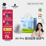 babycare Air pro拉拉裤成长裤大号XXL28(>15kg) 婴儿尿不湿夏日超薄透气