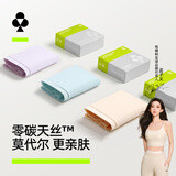 有棵树女士内裤女莫代尔7A抗菌加长棉裆高弹透气丝滑亲肤女生三角短裤