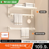 四季沐歌奶油风太空铝毛巾架免打孔浴室置物架卫生间浴巾架五金挂件套装 【两件套】平面浴巾架+毛巾架