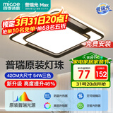 四季沐歌（MICOE）轻奢卧室灯客厅吸顶灯具套餐led后现代北欧大气简约灯具