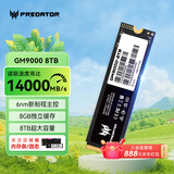 宏碁掠夺者（PREDATOR）8TB SSD固态硬盘 M.2接口(NVMe协议) GM9000系列 NVMe PCIe 5.0读速14000MB/s AI电脑存储配件
