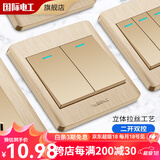 7M国际电工 86型暗装开关插座拉丝金色单开双控带插座墙壁家用开关面板 二开双控