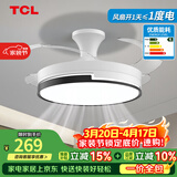 TCL 吊扇灯吸顶风扇灯餐厅带灯电风扇家用客厅卧室灯扇一体电扇灯具 36寸夏风-3档-遥控
