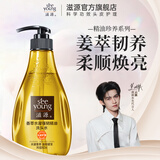 滋源（seeyoung）【云旗代言】洗发水露水杨酸去屑控油樱花修护柔顺香氛洗头水 姜萃精油洗发水 400ml*1瓶