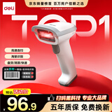 得力扫码枪 有线扫码扫描枪器 药品追溯物流快递查询商品入库备件仓库一维商品条码扫描14880S浅灰