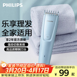 飞利浦智能电动理发器成人儿童电推子 生日礼物送男生男友老公父亲 HC3689 