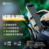 五匹电动车手机支架减震防盗摩托车骑行导航固定架彩甲版八爪甲壳 紧箍车把款可选配无线充电