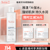 雅漾（Avene）恒润柔肤保湿水200ML 舒缓补水大保水爽肤水护肤水湿敷水礼物男女