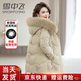 雪中飞妈妈羽绒服中长款高贵中老年人女士加厚冬装老奶奶太太外套 暖米色 【新国标鸭绒I抗寒保暖】 3XL 180 【建议115-130斤】