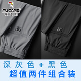 啄木鸟冰丝裤子男宽松2026夏季薄款直筒速干弹力男士休闲裤潮流运动长裤 08深灰色+08黑色 32 (建议130-145斤)