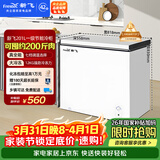 新飞201L单温家用冷柜一级冷藏冷冻两用卧式冰柜节能省电宽幅变温小冰箱BC/BD-201KHAT 国家补贴