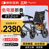 互邦电动轮椅老人全自动轻便可折叠旅行老年残疾人代步车小型轻便携式