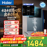 海尔（Haier）管线机海澜壁挂式家用不锈钢管即热式直饮机6档水温调节UV抑菌净饮机饮水机HGRZ2303-U1