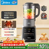 美的（Midea）破壁机家用自清洗全自动免煮多功能可拆洗豆浆机 降噪安睡辅食机 1.75L五谷杂粮3-5人补贴 062