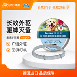 索来多宠物驱虫药狗狗体外驱虫项圈预防叮咬德国进口>8kg犬用