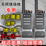 摩托罗拉2026新款对讲机户外机10公里大功率器酒店餐饮饭店工地民用5000公里万能互通户外登山物业自驾游 【顶配旗舰版】超远距离 2台价