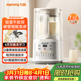 九阳 破壁机全自动免煮2-4人家用自清洗豆浆机轻音降噪榨汁料理机五谷杂粮 P507 国家补贴