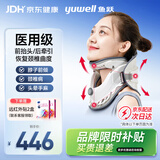 鱼跃（Yuwell）升级款加强颈椎牵引器家用颈托护颈椎支撑医用理疗