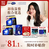 舒蔻【邝玲玲同款】尤妮佳1/2省水湿敷化妆棉3合1刺梨果卸妆湿巾套装