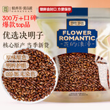 贡苑决明子茶510g 特优级无杂质熟制搭菊花明熬夜养生花草肝目茶