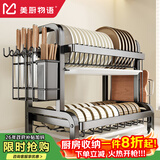 美厨物语厨房置物架碗碟收纳架碗架沥水碗筷柜收纳柜碗盘用具置物架大全