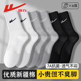 回力袜子夏季男中筒袜透气好棉袜吸汗耐磨防臭袜男袜青少年运动袜6双