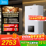 美的（Midea）无极双变频燃气壁挂炉天然气恒温节能省气全新MC2D富氧密闭稳燃舱采暖锅炉暖气片地暖MC系热水器 二级能效 20KW【恒温节能省气王】变频≤120m³