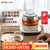 小熊（Bear）煮茶器 煮茶壶养生壶便携式烧水壶家用蒸茶器0.5L创意收纳旅行花茶壶 ZCQ-A05S1 配茶盘茶杯