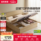 全友家居 高箱储物收纳板式床现代简约主卧室床1.8x2米双人大床含床垫