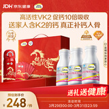 钙尔奇铂金液体钙360粒 女士中老年钙片补钙维生素D维生素k2 马年礼盒装