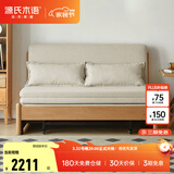 源氏木语实木沙发床现代简约多功能可折叠床北欧风小户型客厅两用双人沙发 【9】1.55m山毛榉原木色(米白)