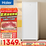 海尔（Haier）山茶花211L立式冰柜小型家用小冰柜减霜一级节能冷冻大容量精致深冷冷柜小冰箱BD-211GHW9国家补贴