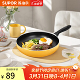 苏泊尔（SUPOR）煎锅煎炒两用平底锅无油烟锅电磁炉明火通不粘锅 24厘米  (适用1-2人)