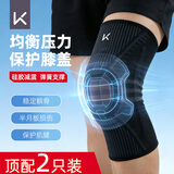 Keep【2只装】护膝运动跑步专用男半月板篮球膝盖羽毛球登山髌骨带 L