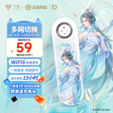 飞猫【升级发鲁班款】M1 移动免插卡随身wifi6多网通便携式热点4g路由器车载无线热点上网笔记本上网宝 飞猫M1（大乔）王者荣耀合作款