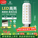 FSL佛山照明led灯泡E27大螺口玉米灯泡蜡烛泡水晶灯泡9W白光6500K