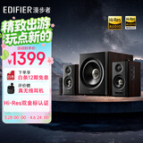 漫步者（EDIFIER）新品S201MKII 2.1有源音箱 蓝牙音箱 无线低音炮 Hi-Res双金标 蓝牙V6.0 电脑音箱 电视音响