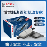 博世（BOSCH）刹车盘片前盘前片丰田锐志/皇冠/雷克萨斯IS250/红旗盛世3套装