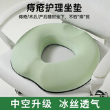 GREAT LIFE中空痔疮垫四季汽车坐垫孕妇顺产术后镂空屁股减压办公久坐褥疮垫