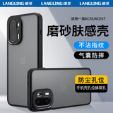 朗菱【亲肤微砂】适用一加ACE 6/6T手机壳一加ace 6/6T保护壳镜头全包磨砂超薄防摔抗指纹保护套