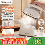 小熊（Bear）手持挂烫机熨烫机家用小型便携式蒸汽熨斗110mL大水箱17g/min大蒸汽DYD-E11R3