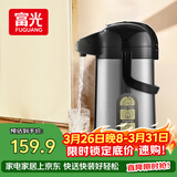 富光气压式保温壶3L大容量礼物保温瓶压力壶家用开水瓶热水瓶