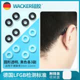 眼镜帮德国标准眼镜防滑耳套眼镜框镜腿固定耳后勾镜脚套防掉器眼镜配件