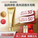 靓妃活性金驻颜洁肤乳120g补深层清洁乳膏女深层清洁洗面奶