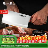 张小泉华韵不锈钢厨房家用刀具 切菜刀 斩切刀 菜刀 D100401