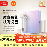 米家高速吹风机H501家用小米吹风机智能温控速干恒温负离子吹风筒静音护发送女友生日礼物配风嘴