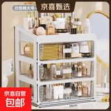 京东物流 化妆品收纳盒梳妆台置物架桌面高级感整理抽屉柜 特大号4层（3层抽屉+1层顶部置物架） 透明白