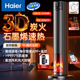 海尔（Haier）取暖器石墨烯速热暖风机家用电暖器电暖气语音蓝牙智联电热取暖器京东自营暖风取暖器NHF-S2245AU9
