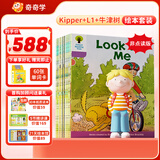 奇奇学牛津树kipper+L1+绘本英语启蒙早教故事机男女孩玩具开学生日礼物